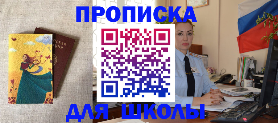прописка гарантия в Бологом