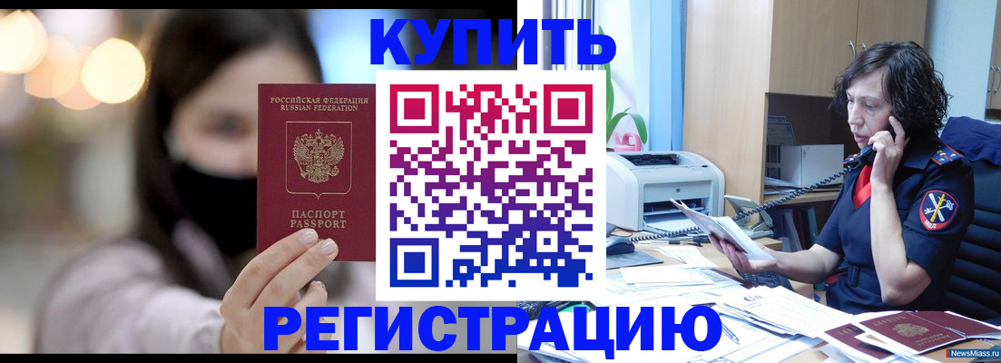 прописка иностранных граждан в Бологом