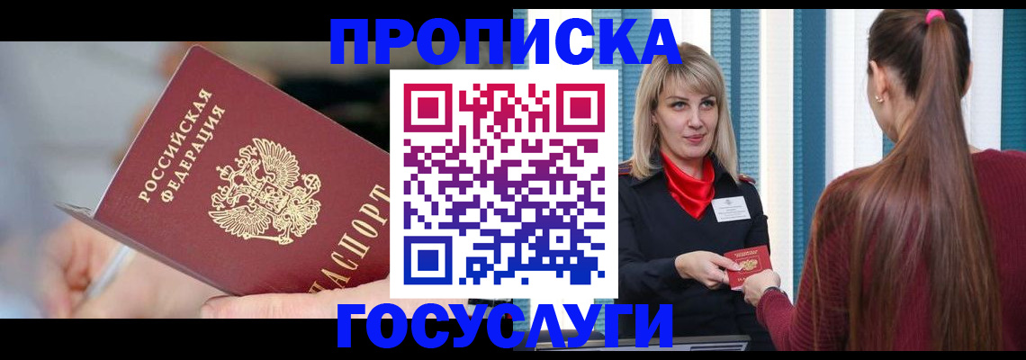 временная регистрация адрес в Бологом