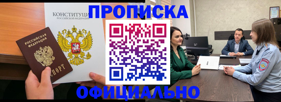 временная регистрация в квартире в Бологом