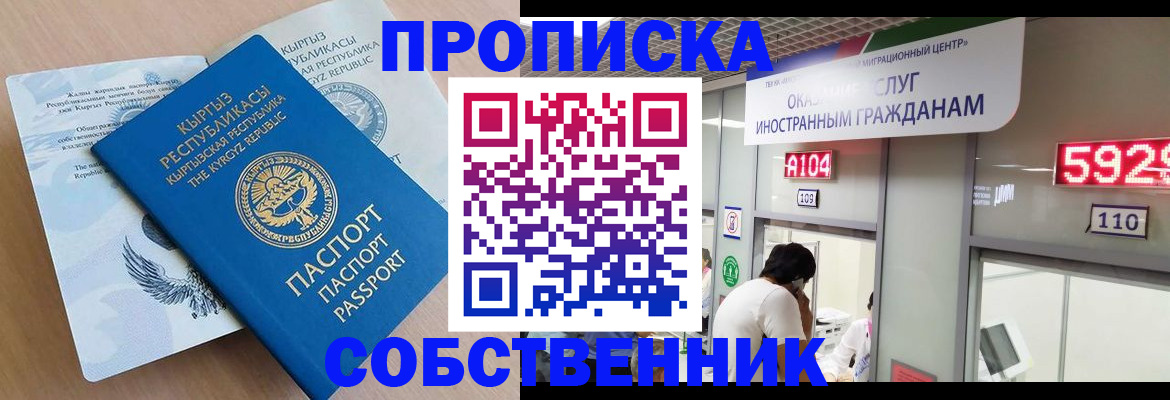 временная регистрация гарантия в Бологом